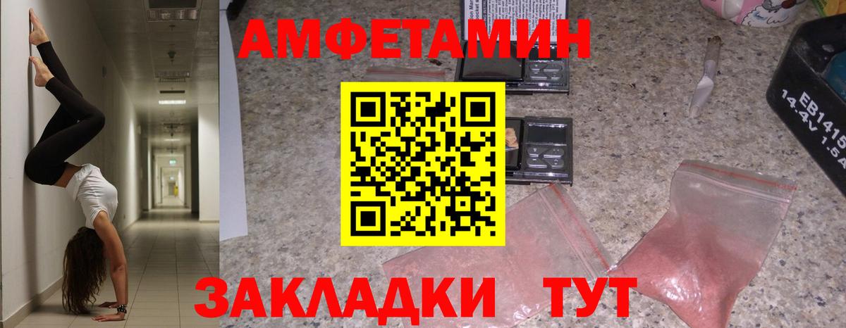 Королёв  АМФ  Вход с VPN  Амфетамин 98% 