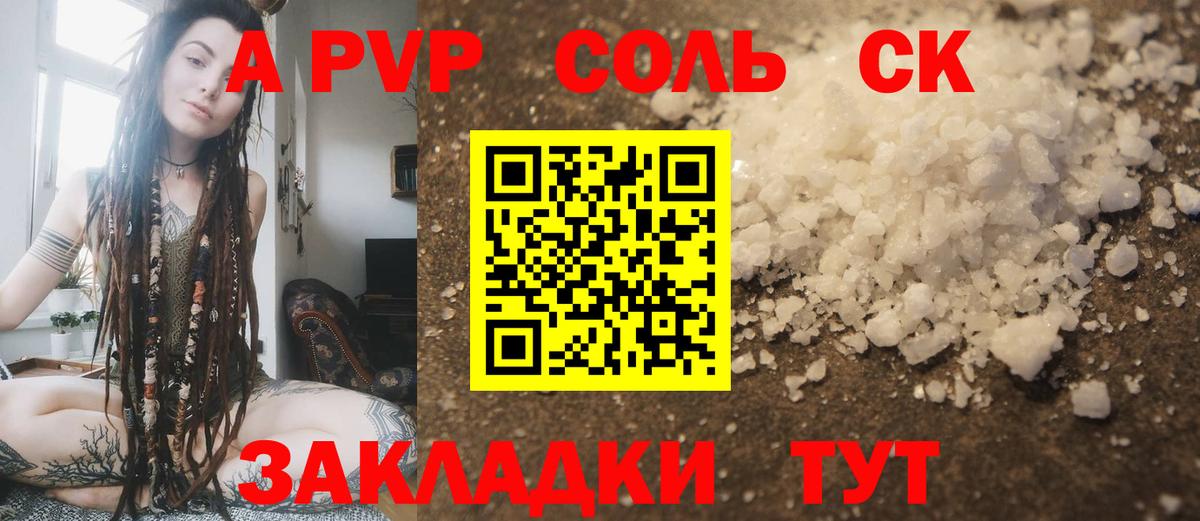 хочу наркоту  Альфа ПВП  Вход с VPN  Альфа ПВП крисы CK  APVP СК  Королёв 