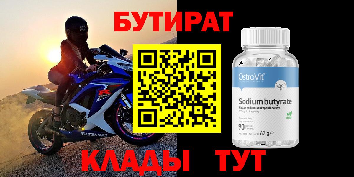 Бутират жидкий экстази Королёв