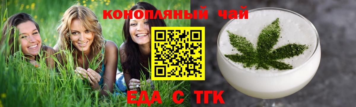Королёв  Cannafood марихуана  Вход с VPN 