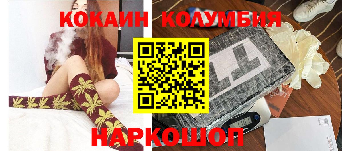 Королёв  COCAIN 99%  Вход с VPN  Cocaine VHQ 