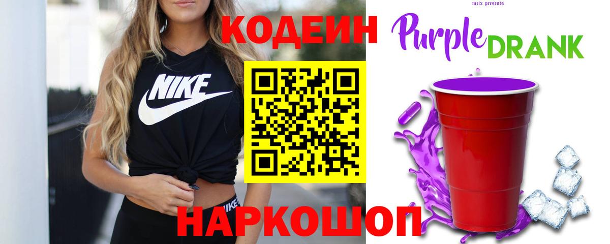 Королёв  Кодеиновый сироп Lean напиток Lean (лин)  Кодеиновый сироп Lean напиток Lean (лин)  Вход с VPN 
