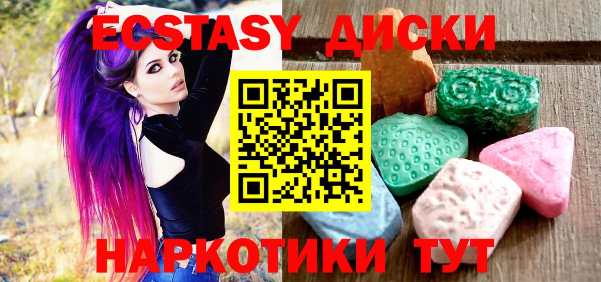 ЭКСТАЗИ 280мг  ЭКСТАЗИ  Королёв  Вход с VPN 