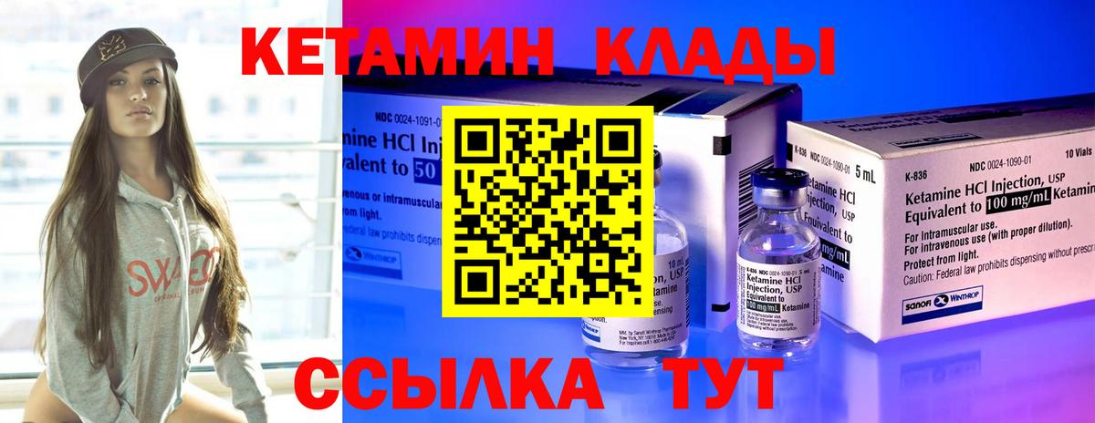 Королёв  КЕТАМИН ketamine  KRAKEN зеркало  Вход с VPN 