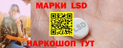 марки lsd Гусь-Хрустальный