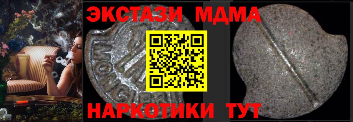МДМА VHQ  МДМА  Королёв  Вход с VPN 