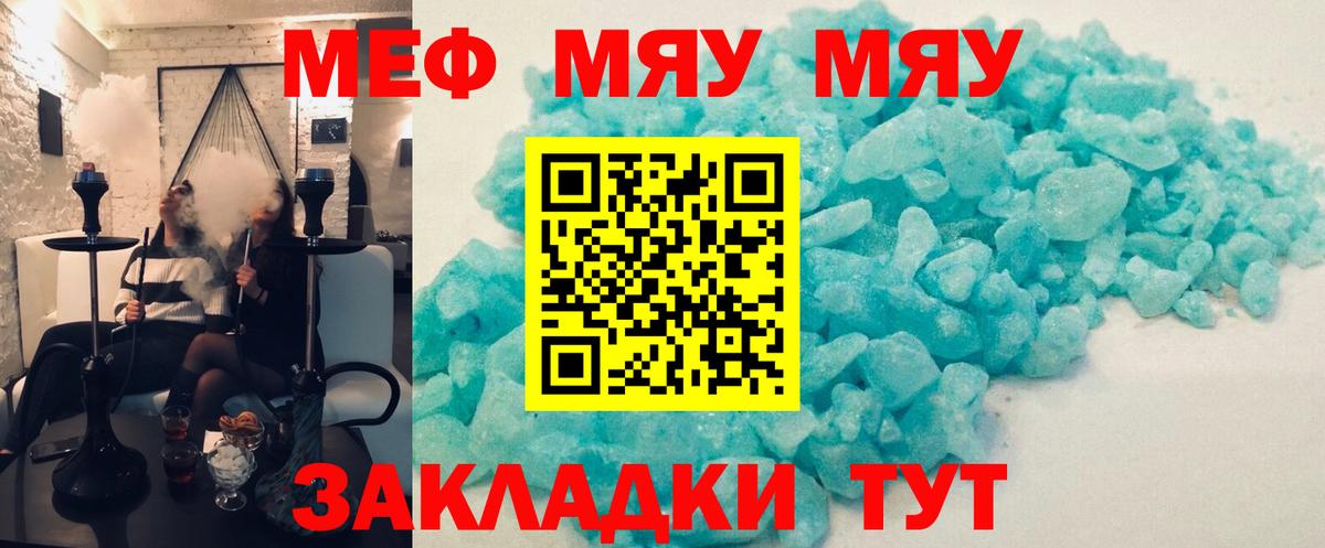 МЕФ мука Королёв
