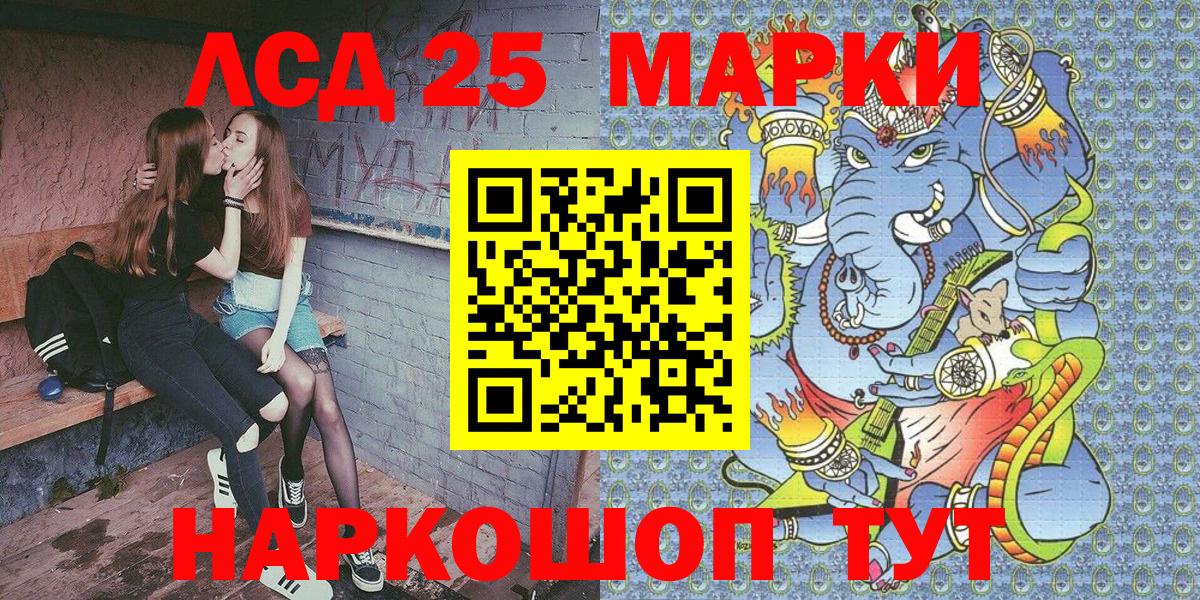 Марки NBOMe 1500мкг Королёв