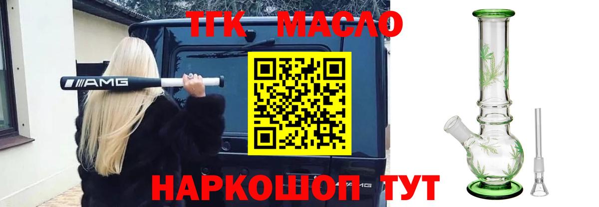 Дистиллят ТГК вейп с тгк Королёв