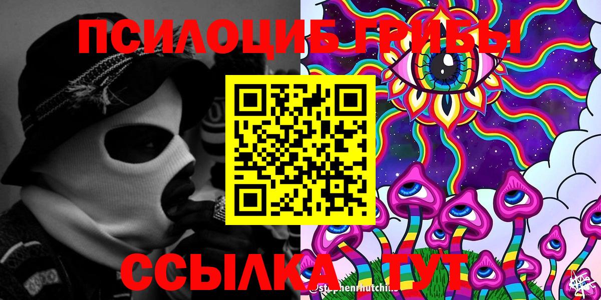 Галлюциногенные грибы мухоморы  Галлюциногенные грибы MAGIC MUSHROOMS  Вход с VPN  Королёв 